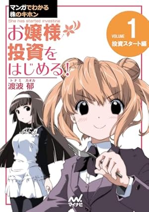 Amazon.co.jp: FX戦士くるみちゃん 1 (MFコミックス フラッパー